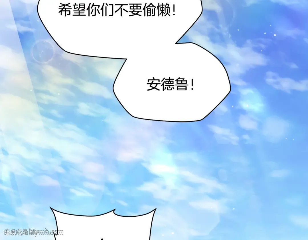 第43话 剑术学府的疯狗 第64页