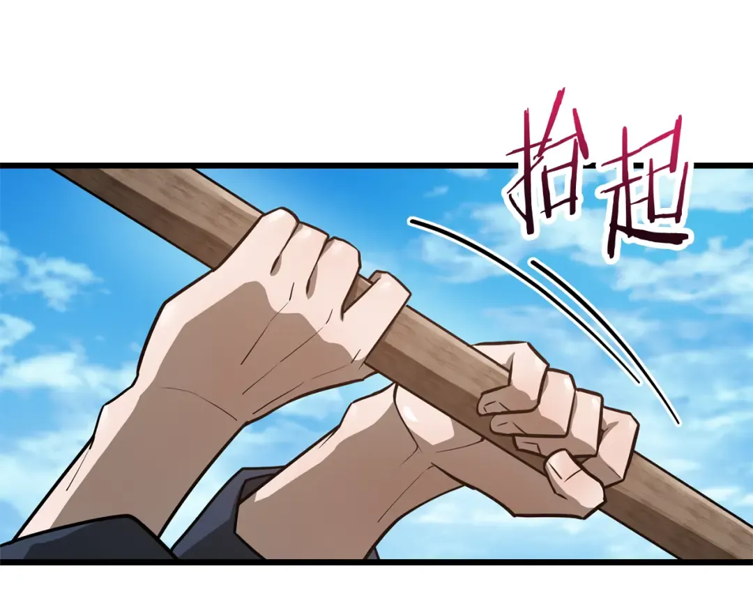 第43话 剑术学府的疯狗 第68页