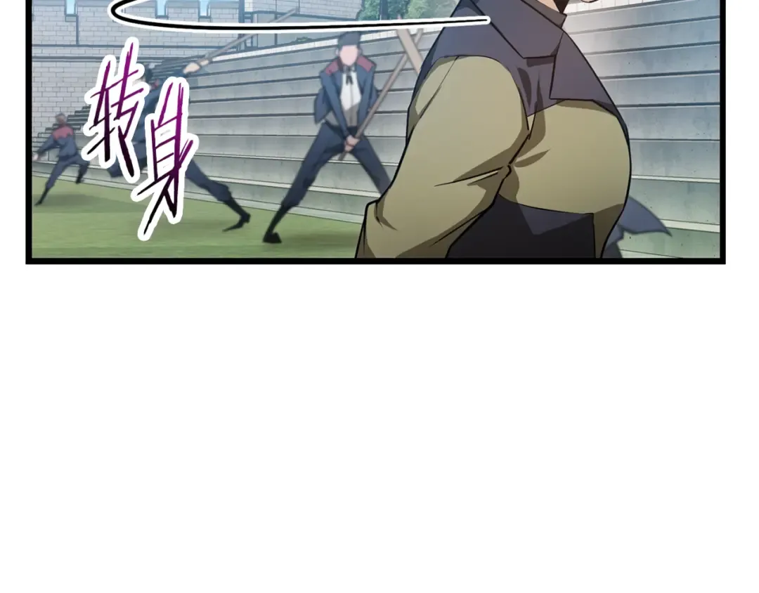 第43话 剑术学府的疯狗 第83页