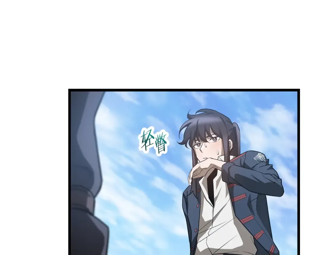 第43话 剑术学府的疯狗 第84页