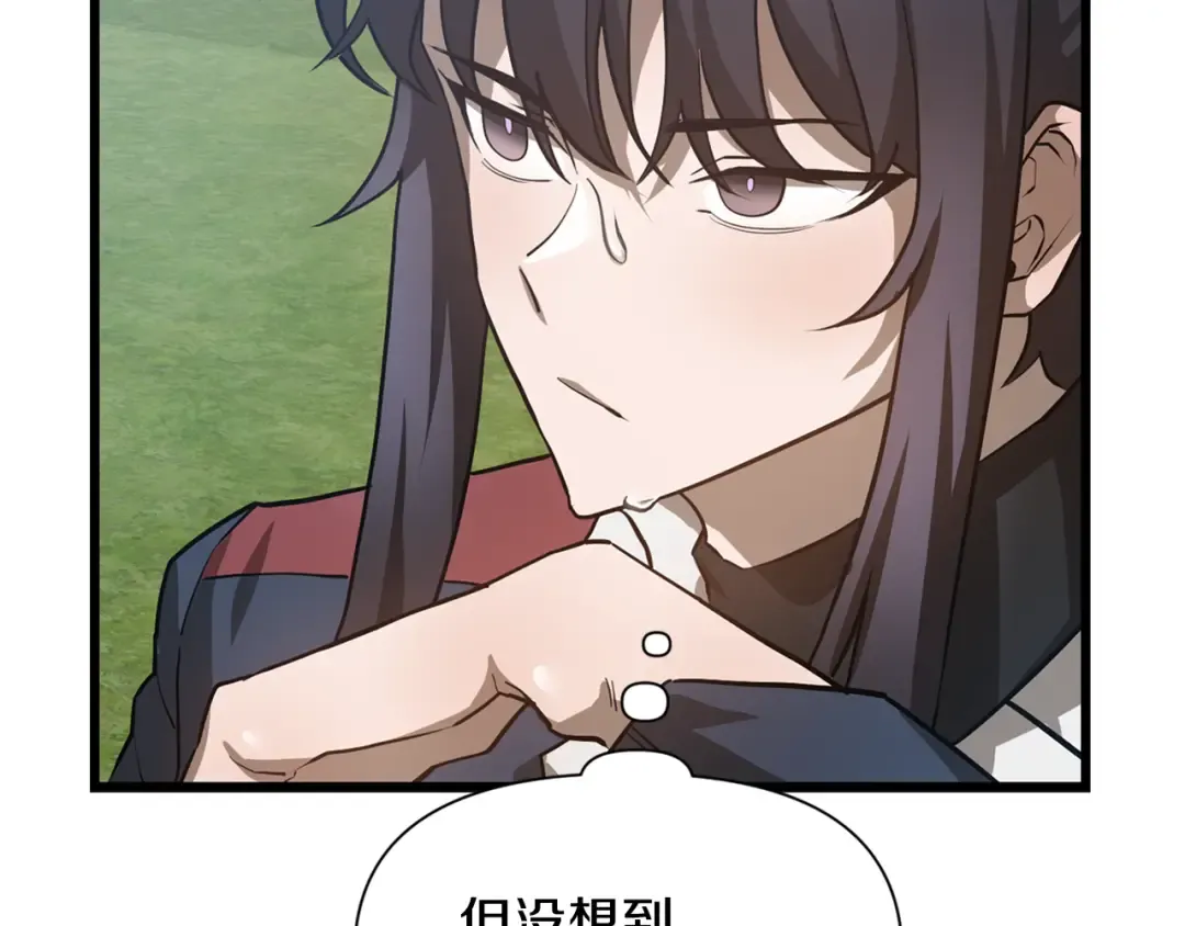 第43话 剑术学府的疯狗 第87页
