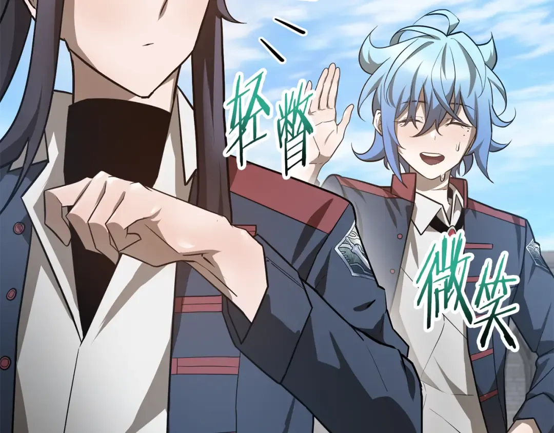 第43话 剑术学府的疯狗 第92页
