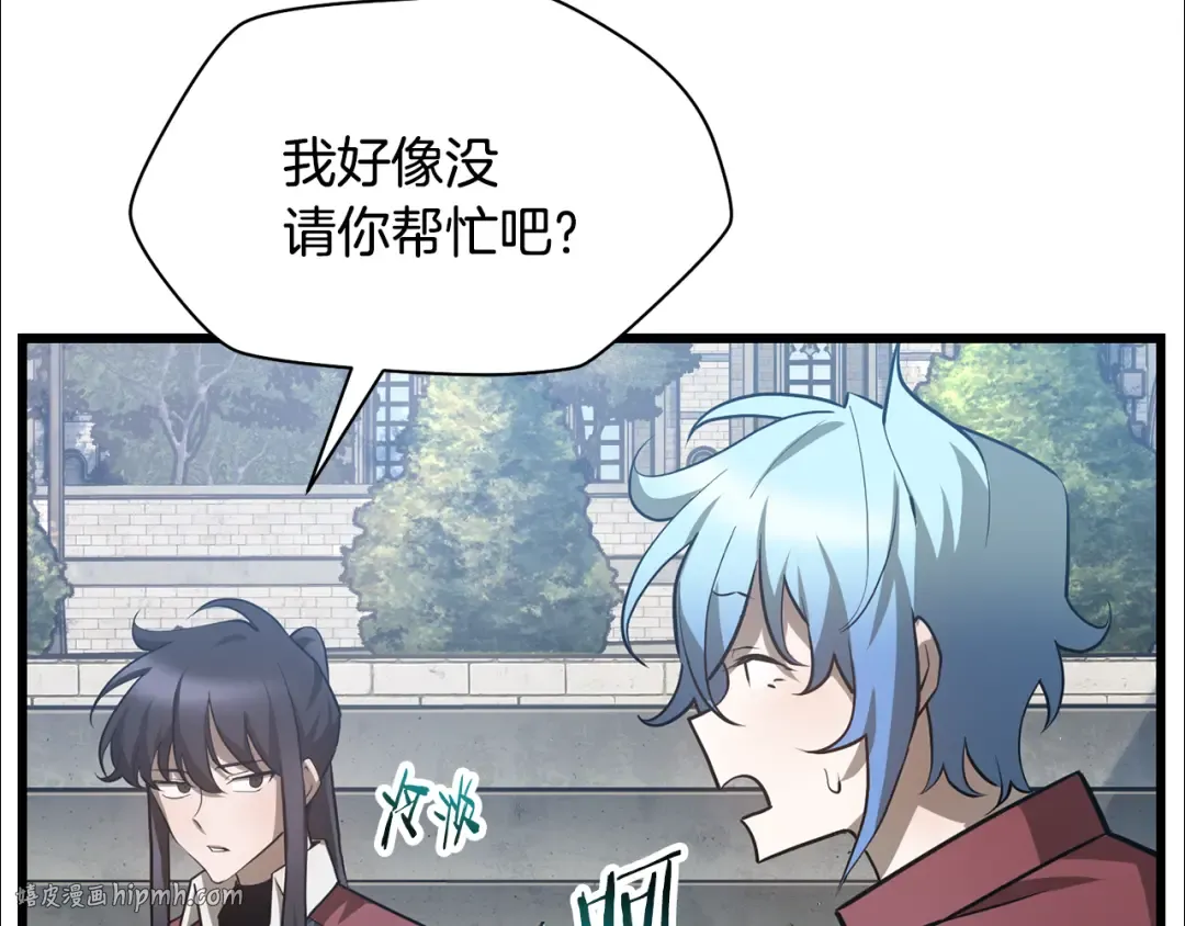 第43话 剑术学府的疯狗 第96页