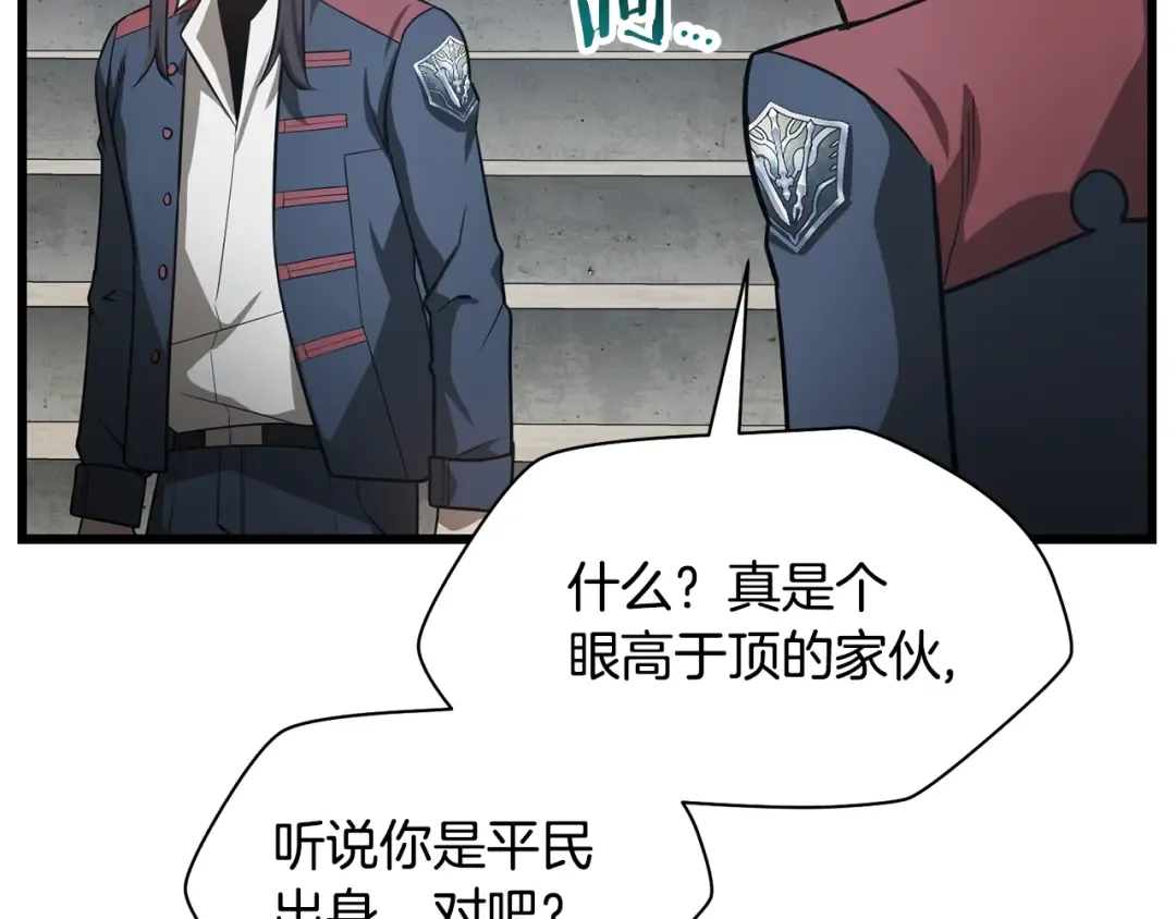 第43话 剑术学府的疯狗 第97页