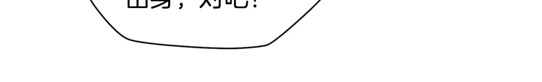 第43话 剑术学府的疯狗 第98页