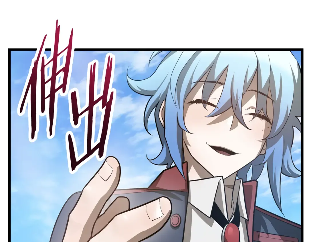 第43话 剑术学府的疯狗 第99页