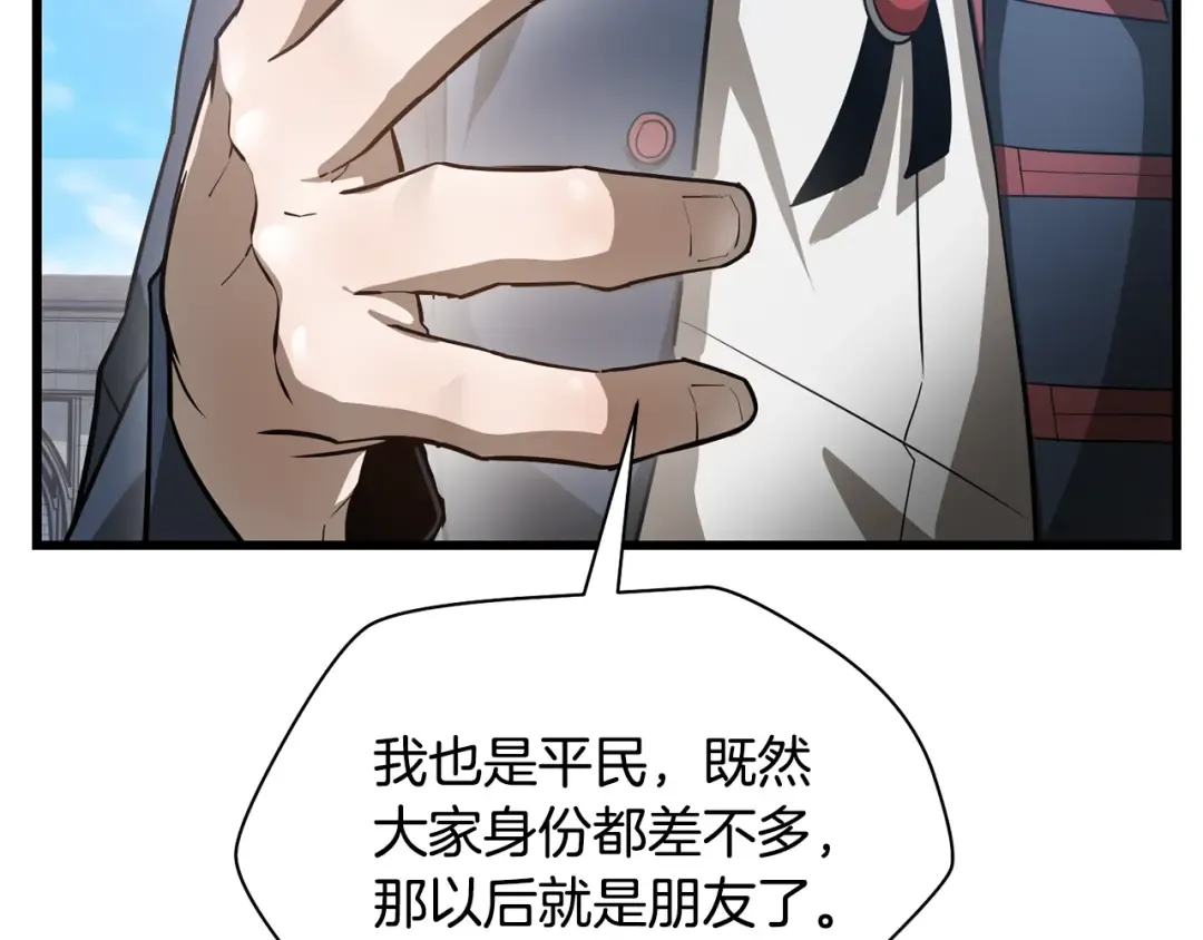第43话 剑术学府的疯狗 第100页