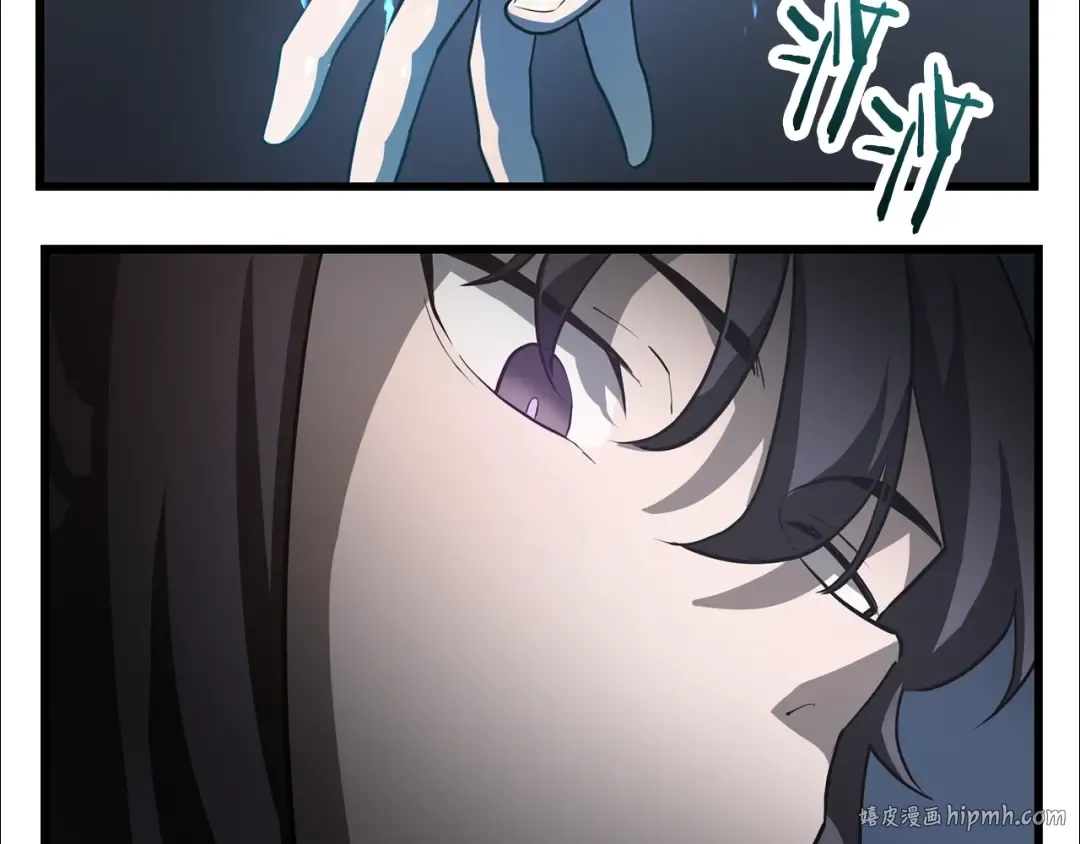 第43话 剑术学府的疯狗 第104页