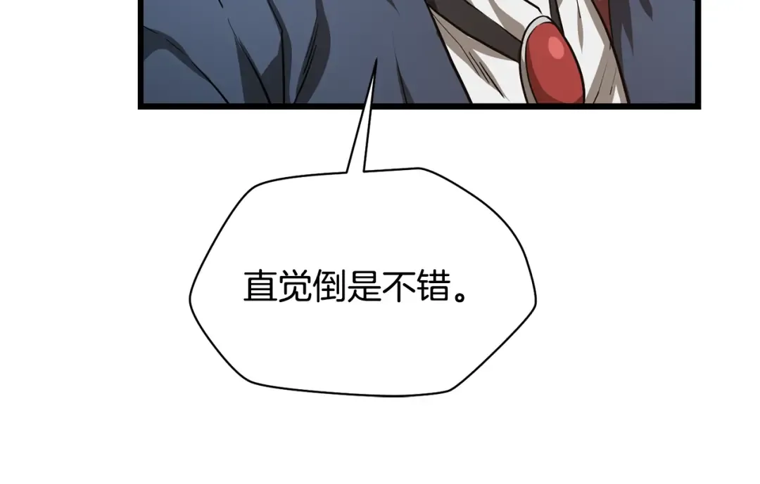 第43话 剑术学府的疯狗 第107页