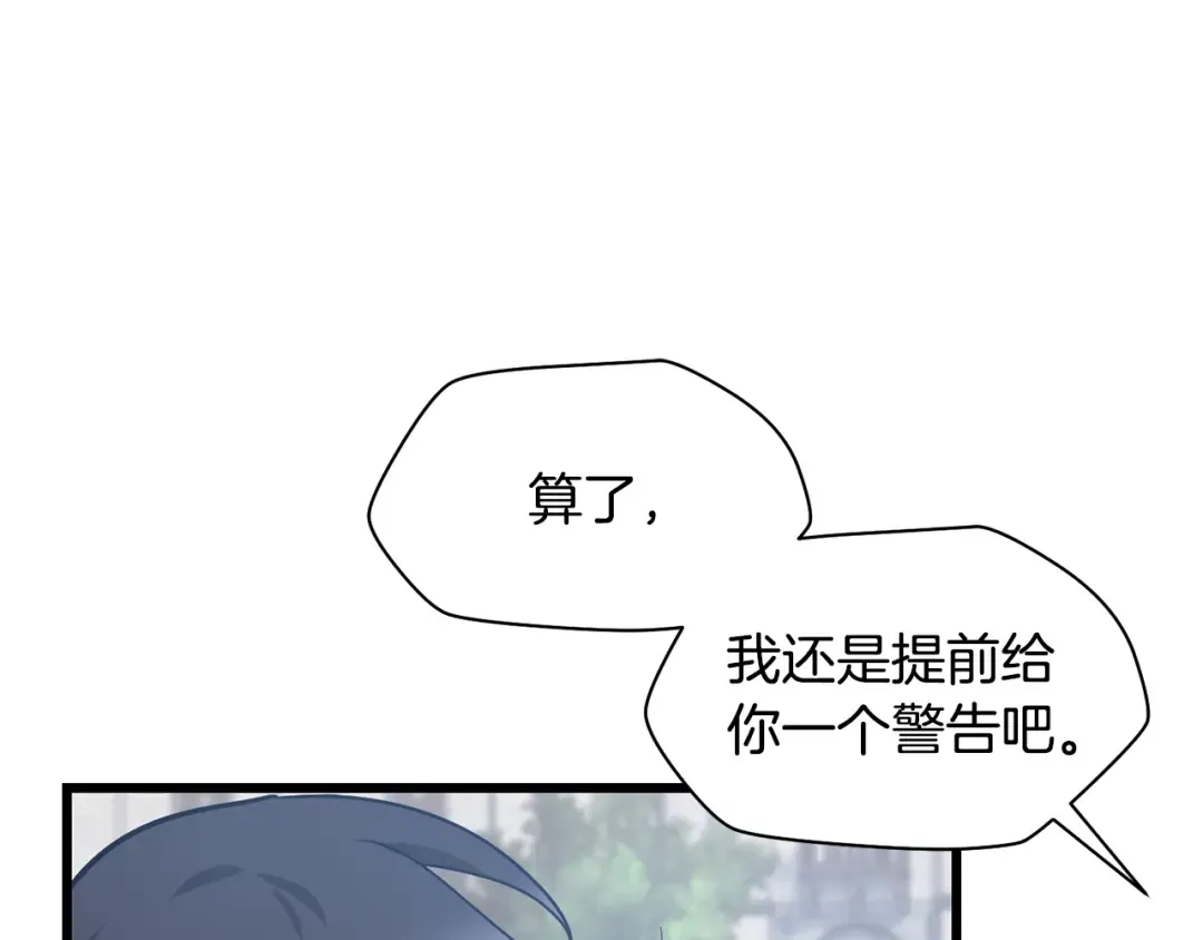 第43话 剑术学府的疯狗 第108页