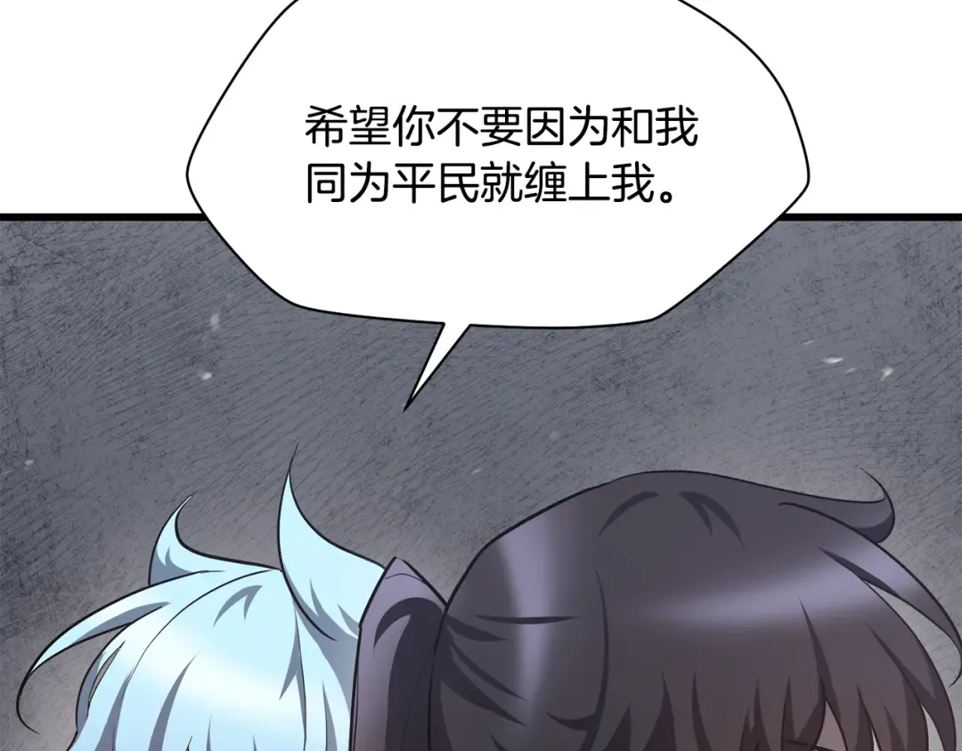 第43话 剑术学府的疯狗 第111页