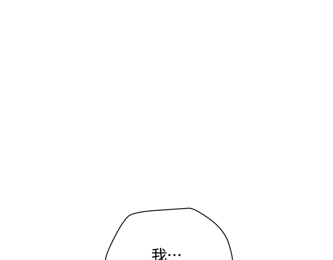 第43话 剑术学府的疯狗 第121页