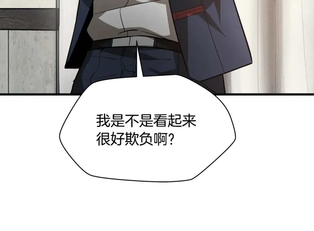 第43话 剑术学府的疯狗 第125页