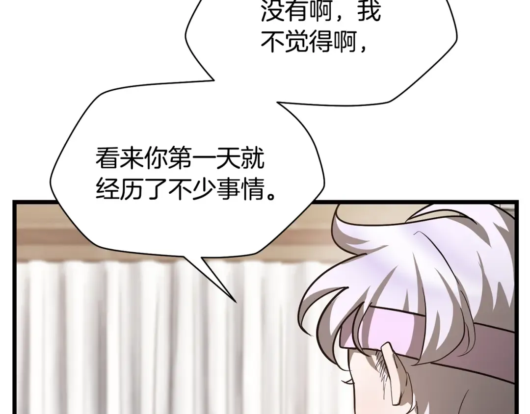 第43话 剑术学府的疯狗 第129页