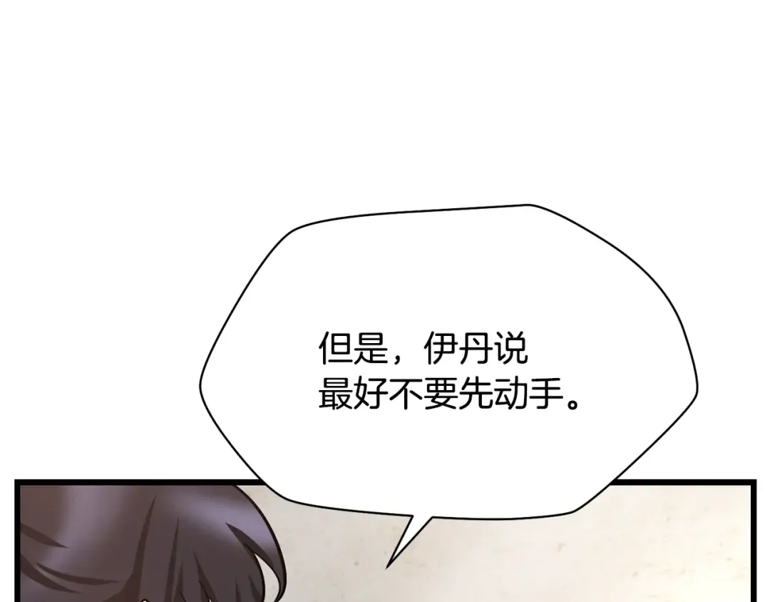 第43话 剑术学府的疯狗 第134页