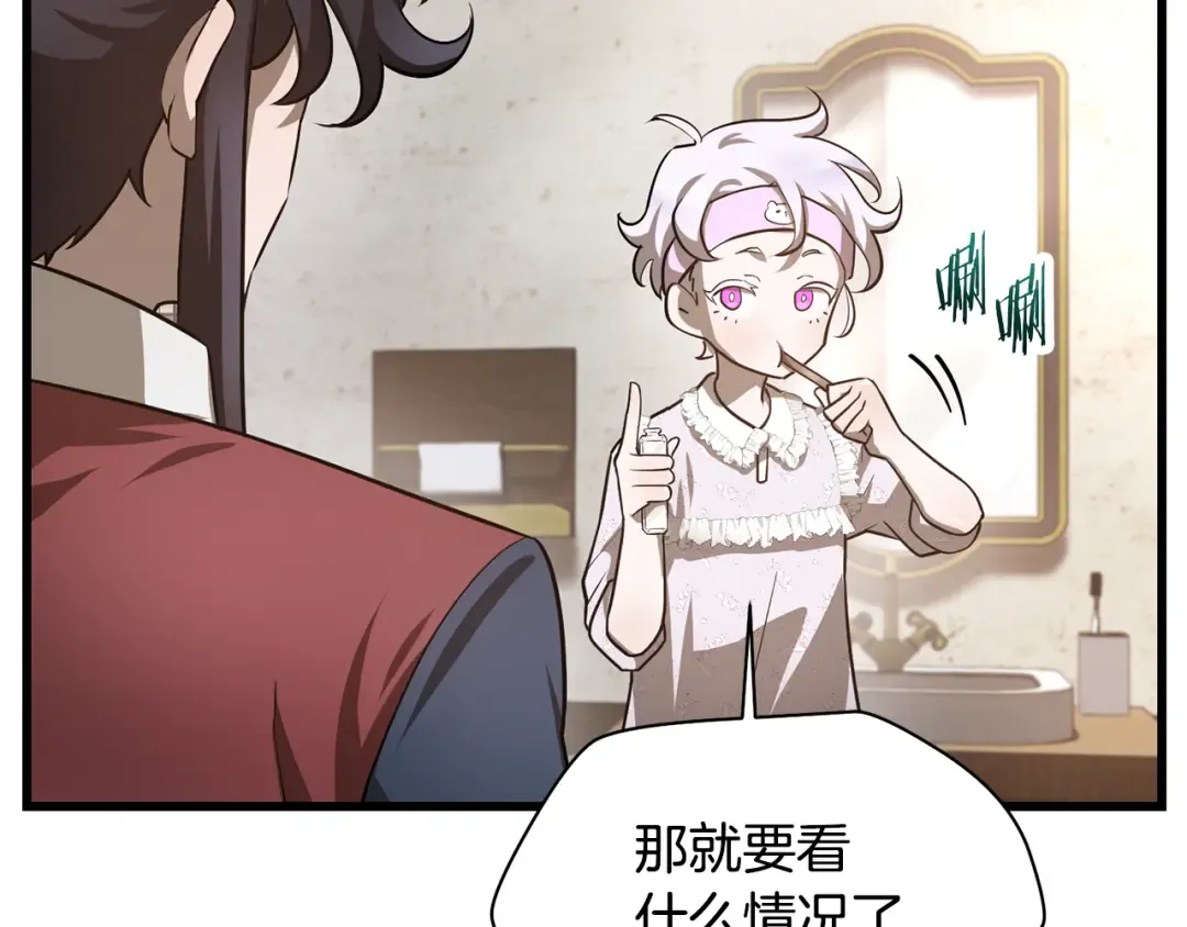 第43话 剑术学府的疯狗 第135页
