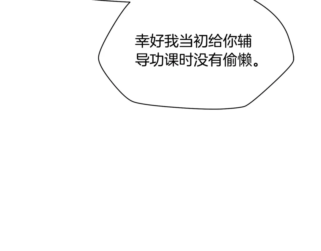 第43话 剑术学府的疯狗 第146页