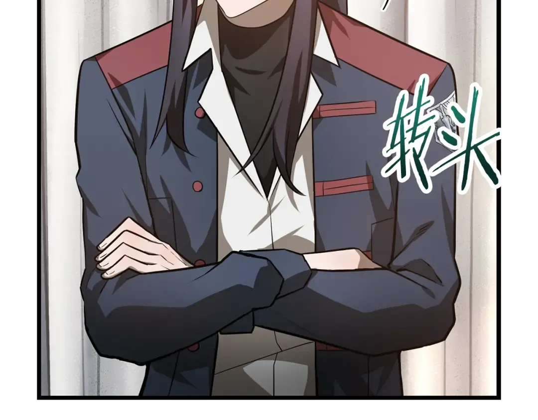 第43话 剑术学府的疯狗 第149页