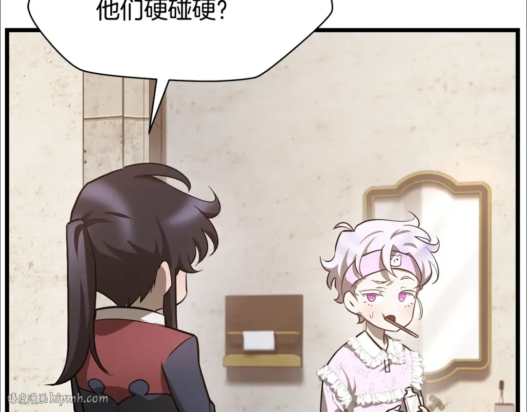 第43话 剑术学府的疯狗 第152页