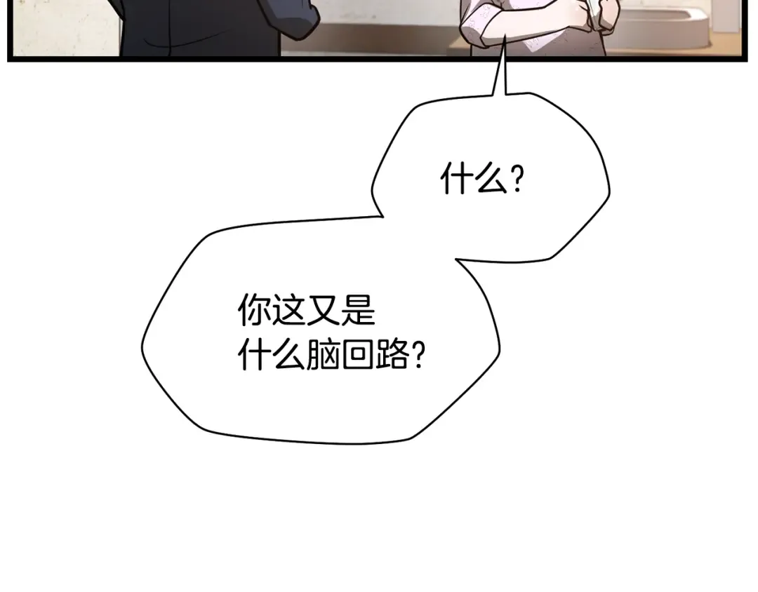 第43话 剑术学府的疯狗 第153页
