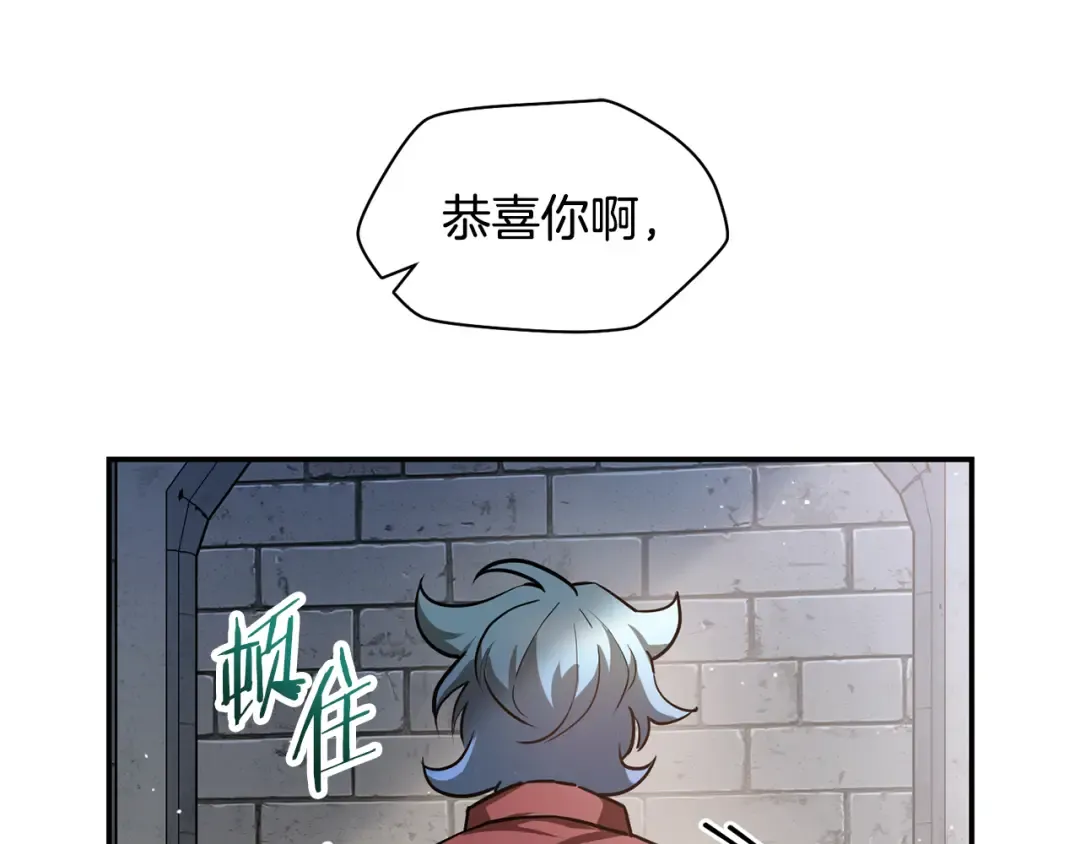 第43话 剑术学府的疯狗 第163页