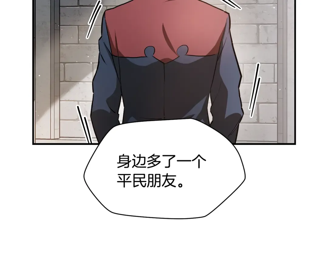 第43话 剑术学府的疯狗 第164页