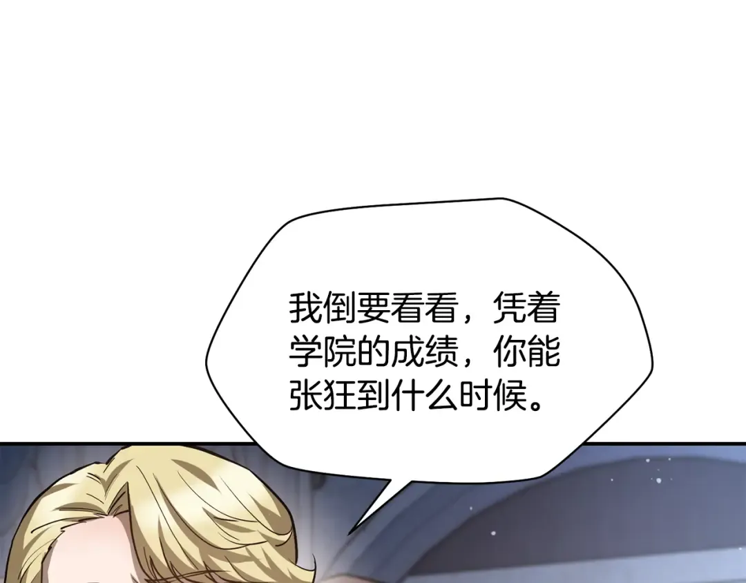 第43话 剑术学府的疯狗 第165页