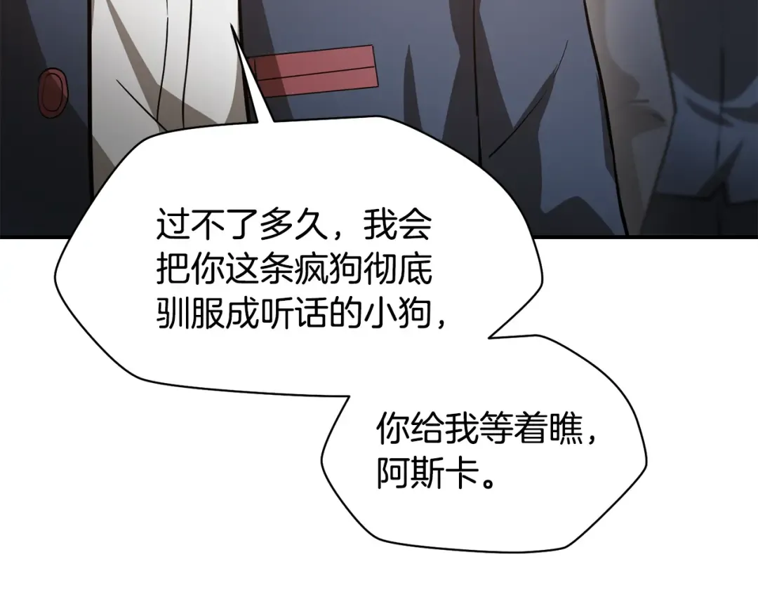 第43话 剑术学府的疯狗 第167页