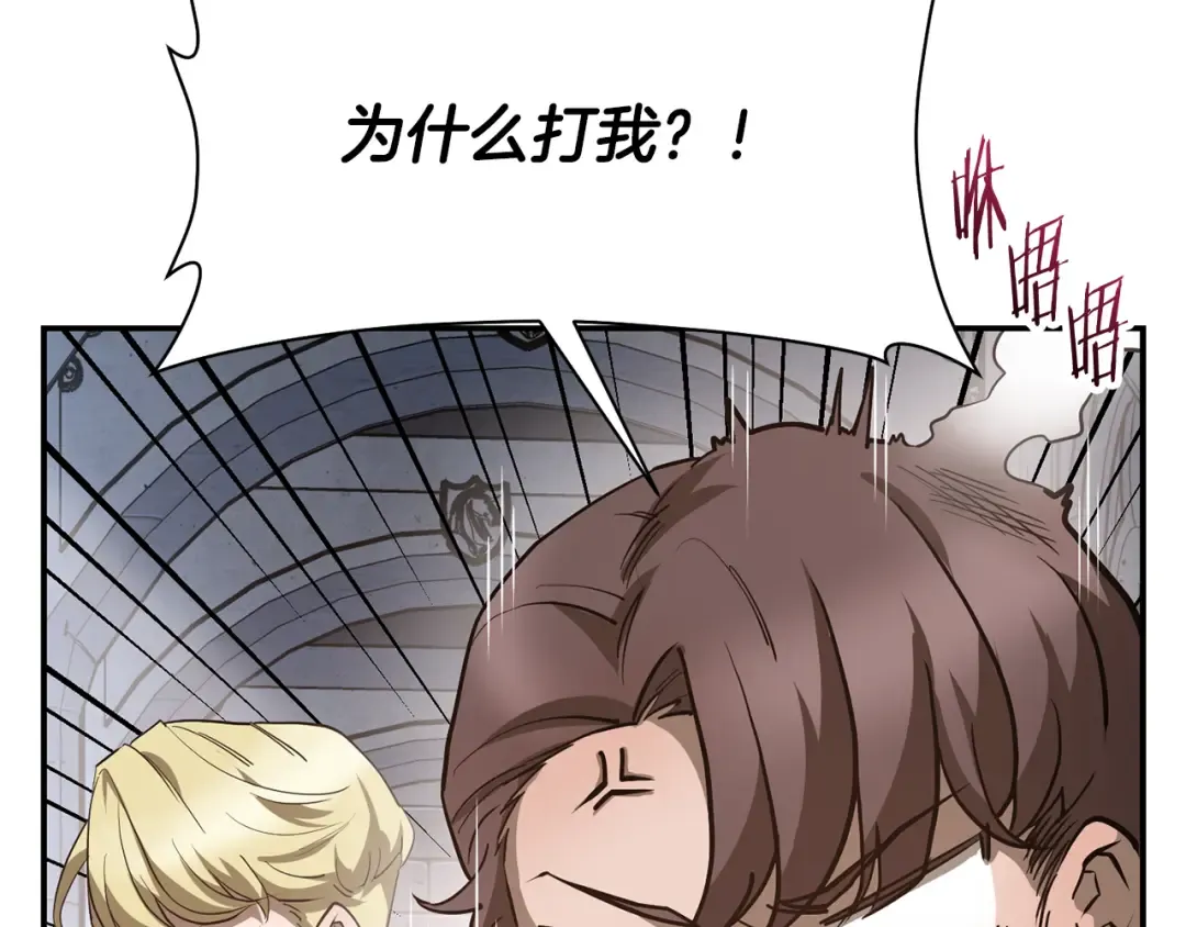 第43话 剑术学府的疯狗 第174页
