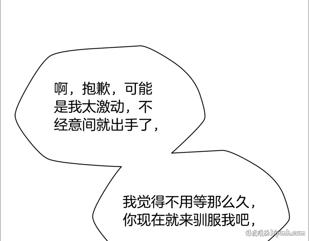 第43话 剑术学府的疯狗 第176页