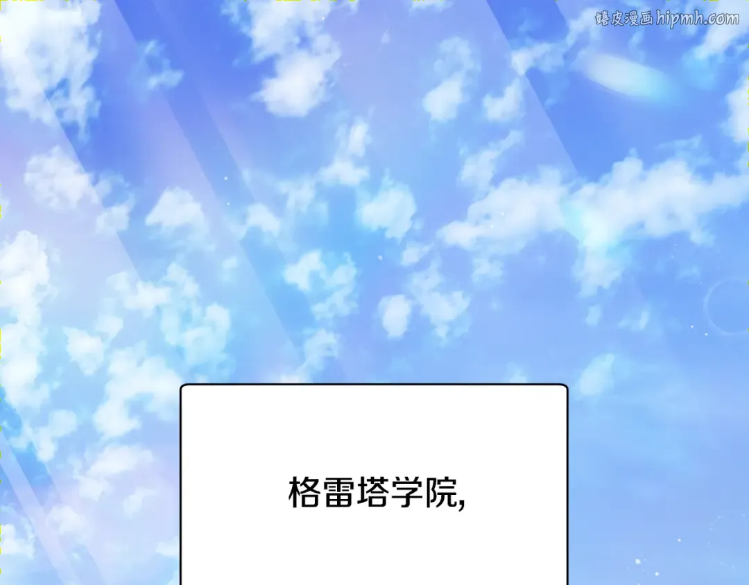 第44话 有仇必报 第1页