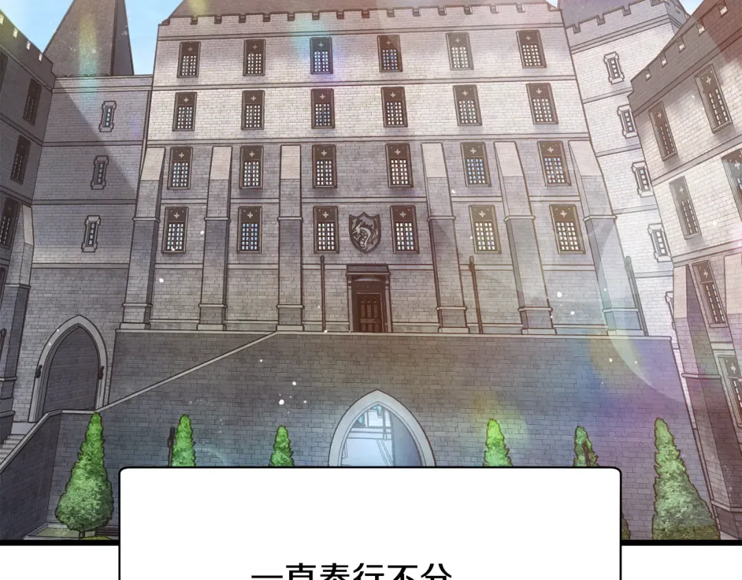 第44话 有仇必报 第3页