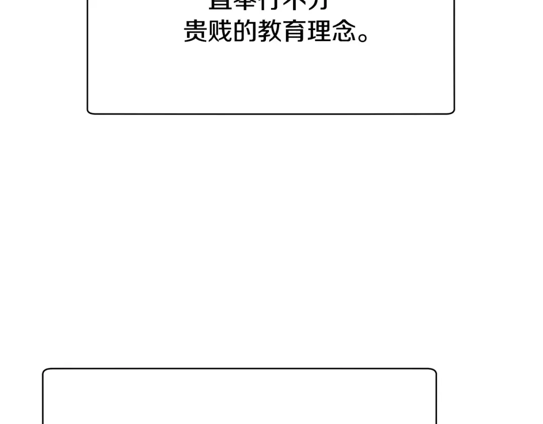 第44话 有仇必报 第4页