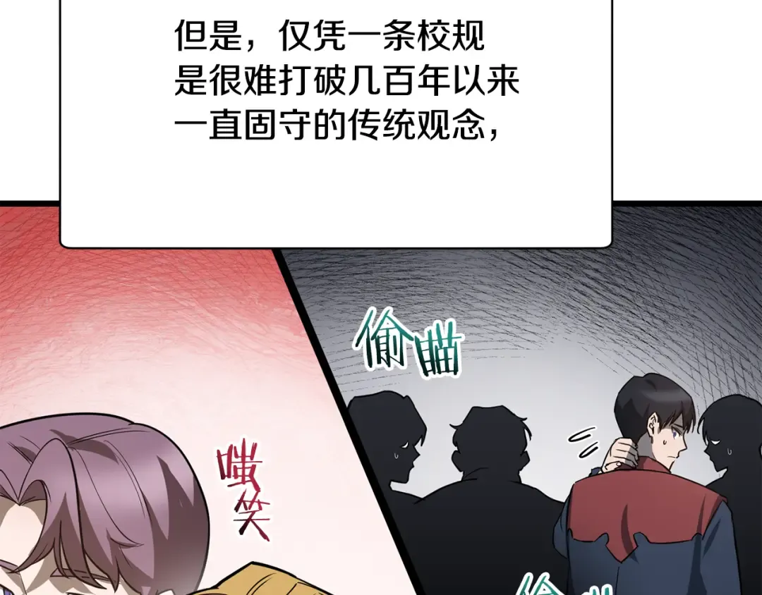 第44话 有仇必报 第5页