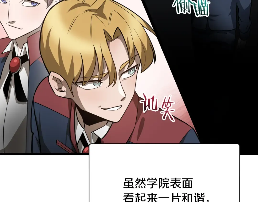 第44话 有仇必报 第6页