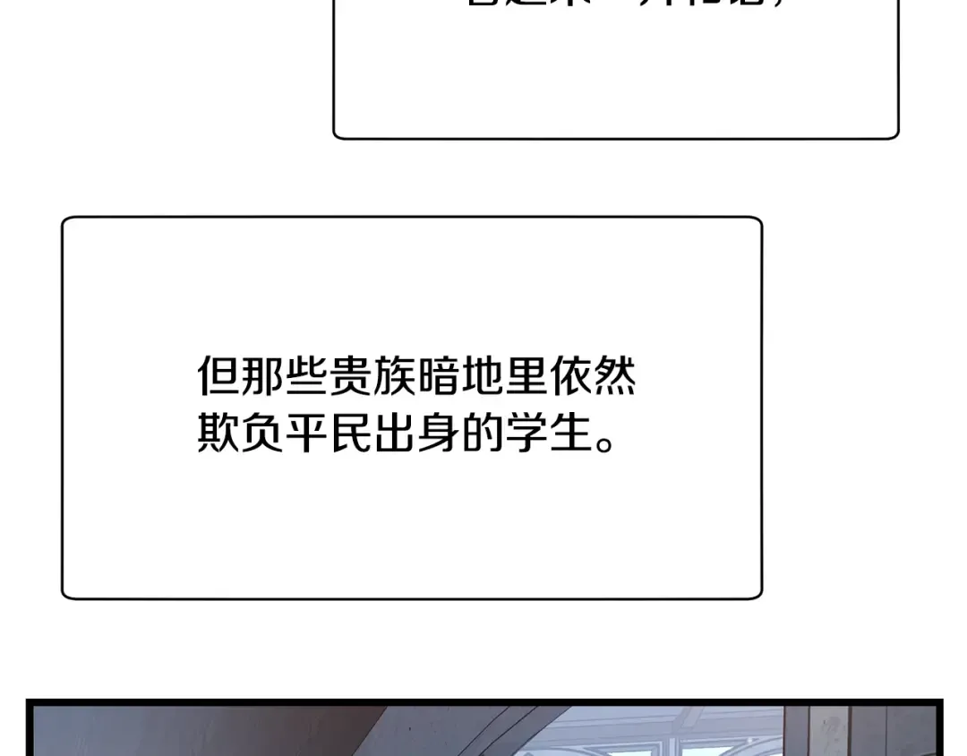 第44话 有仇必报 第7页
