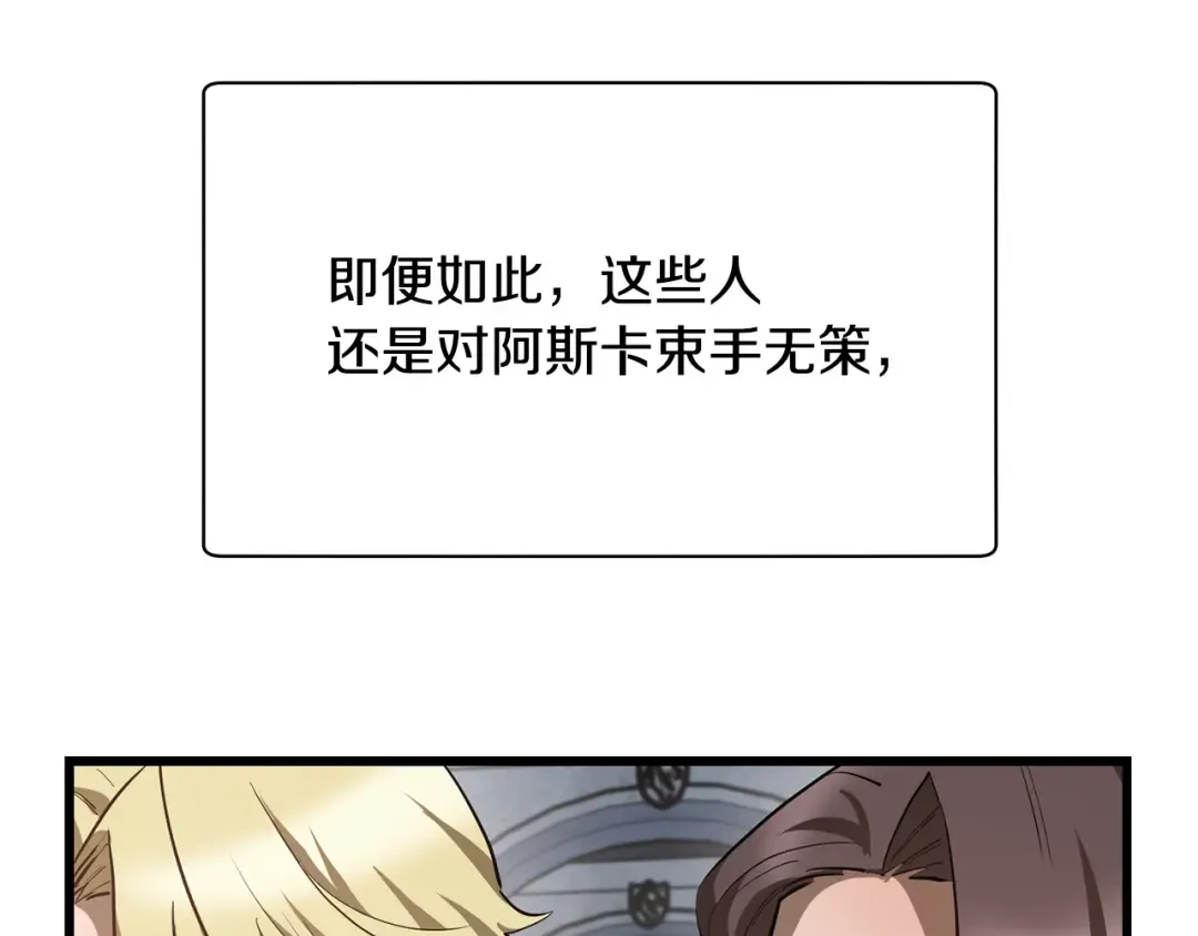第44话 有仇必报 第9页