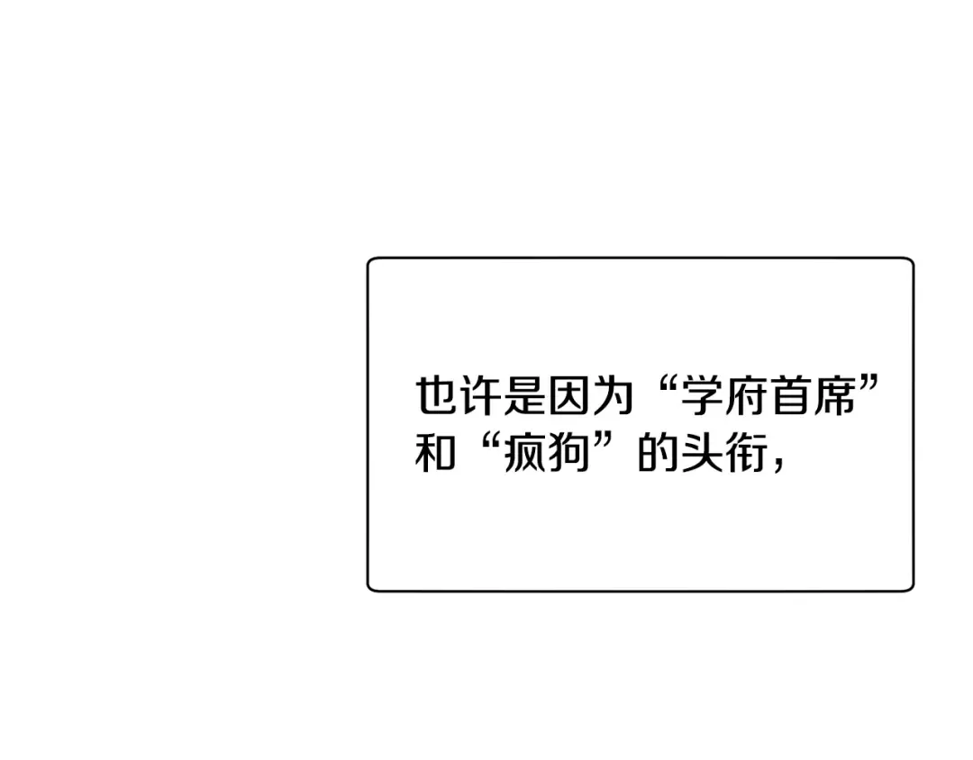 第44话 有仇必报 第11页