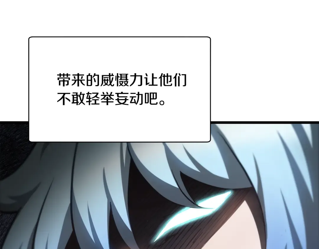 第44话 有仇必报 第12页