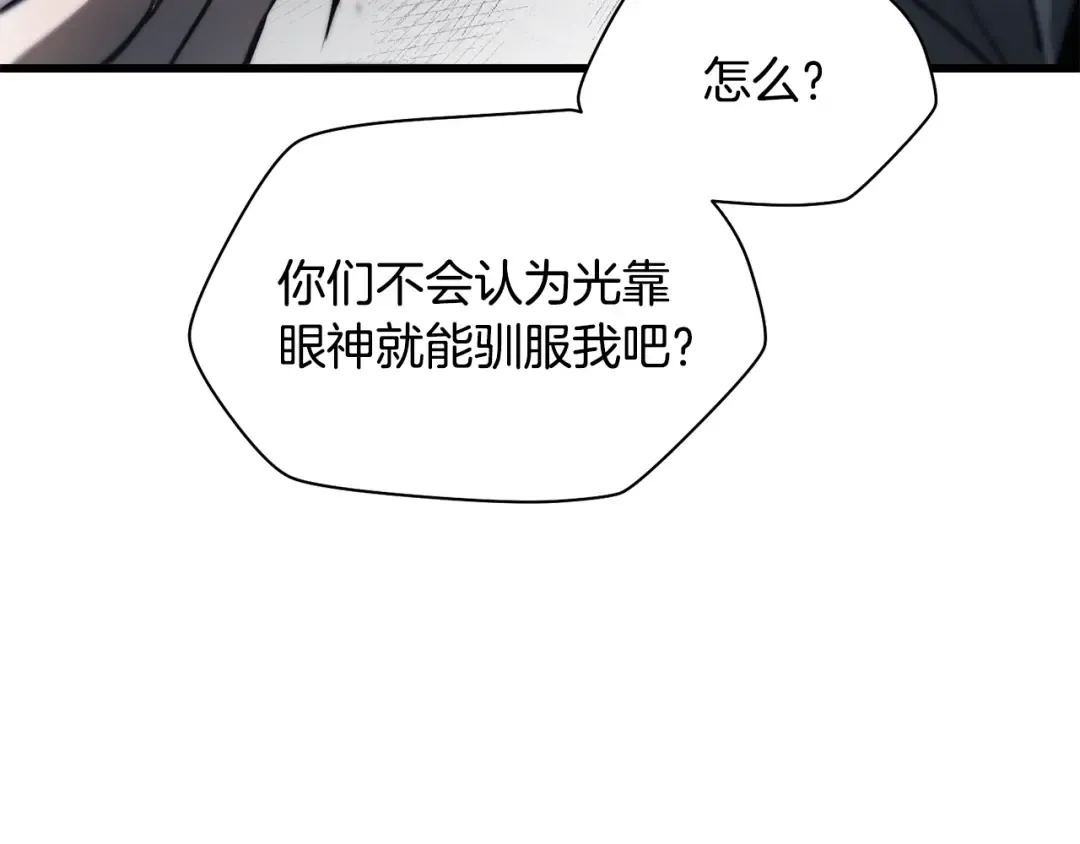 第44话 有仇必报 第14页