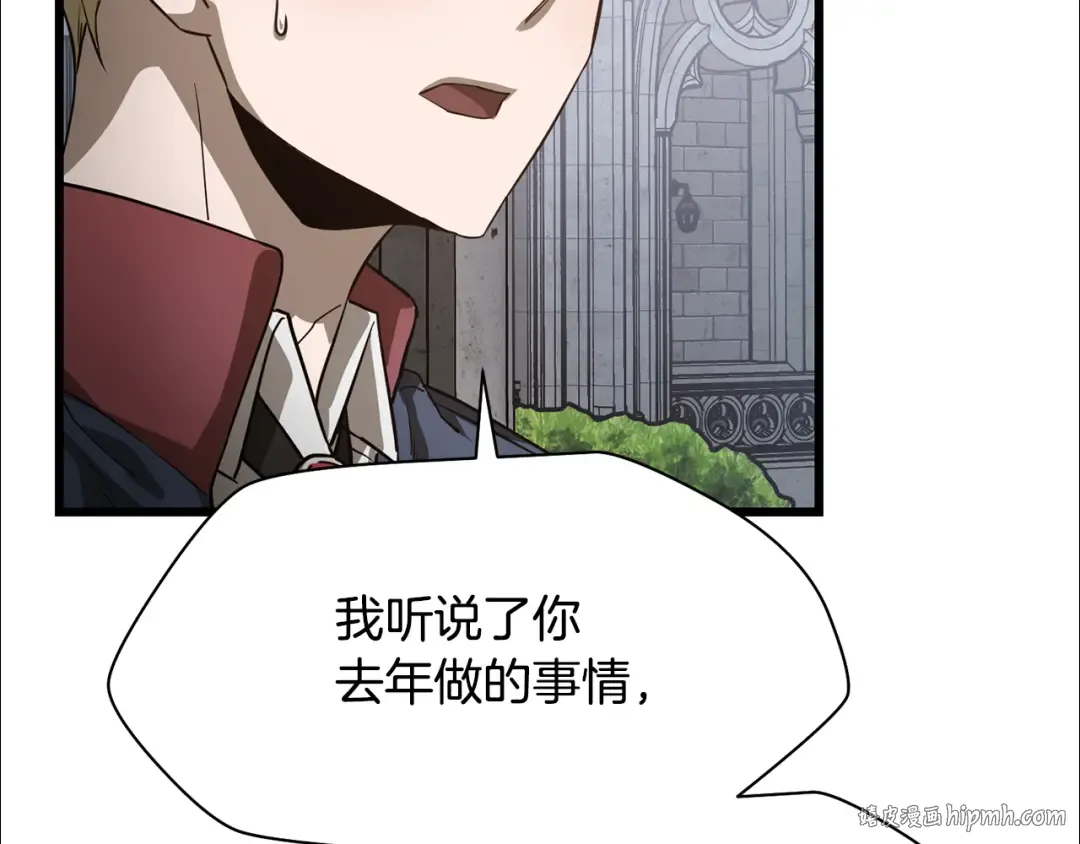 第44话 有仇必报 第16页