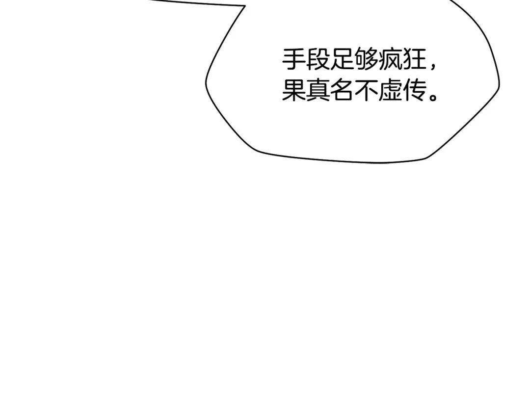 第44话 有仇必报 第17页