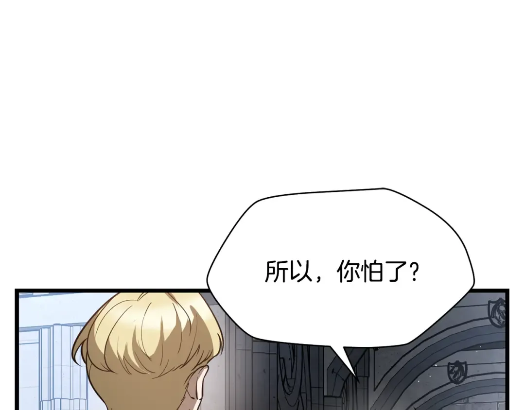 第44话 有仇必报 第18页