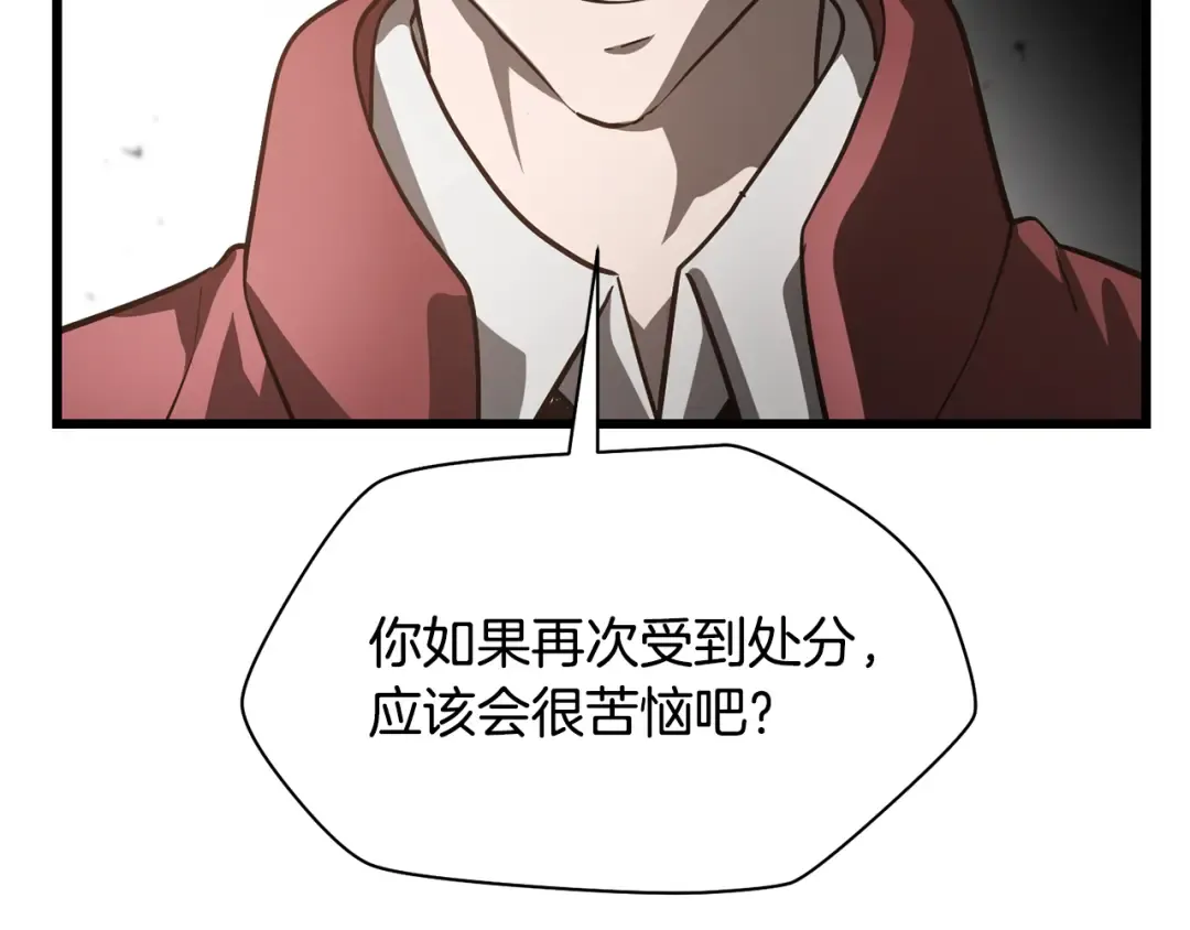 第44话 有仇必报 第22页