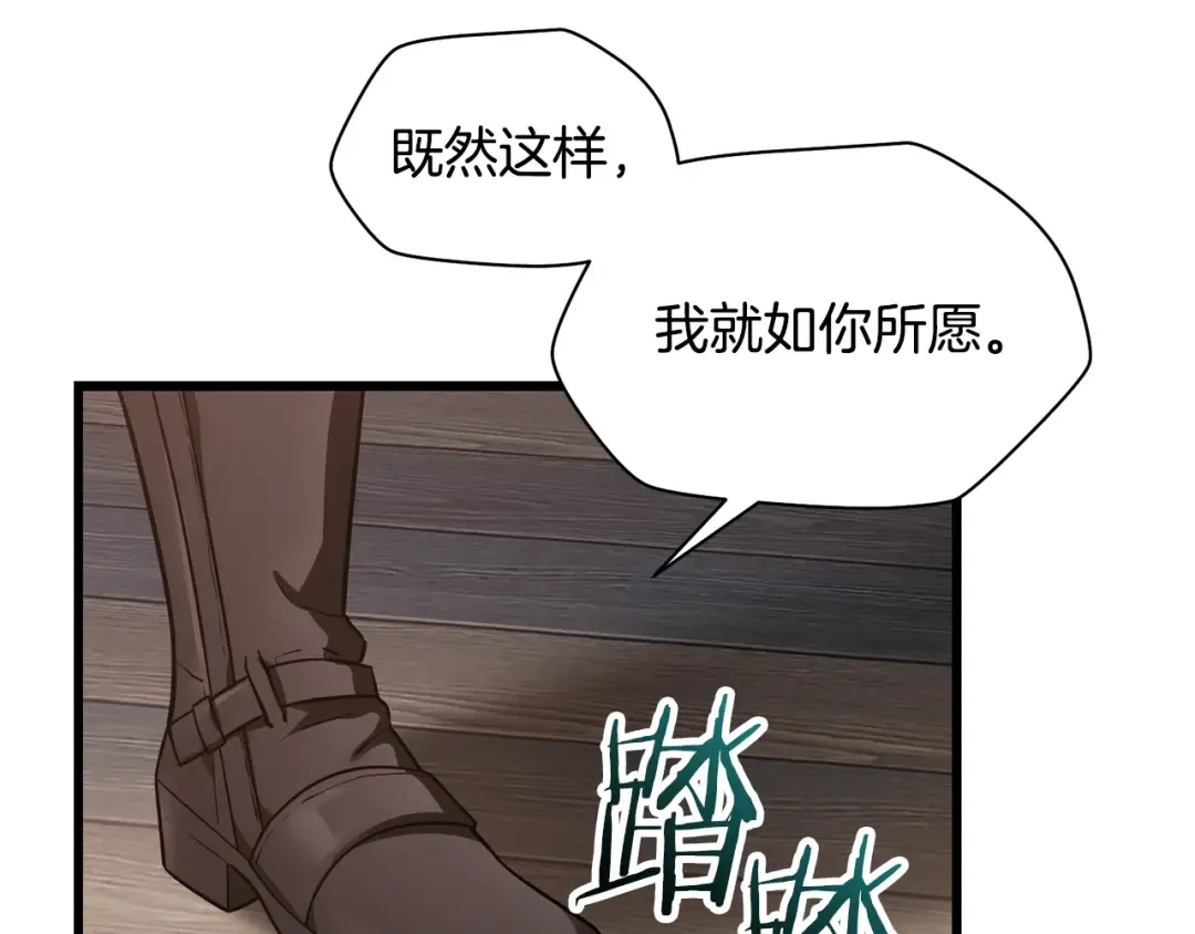 第44话 有仇必报 第27页