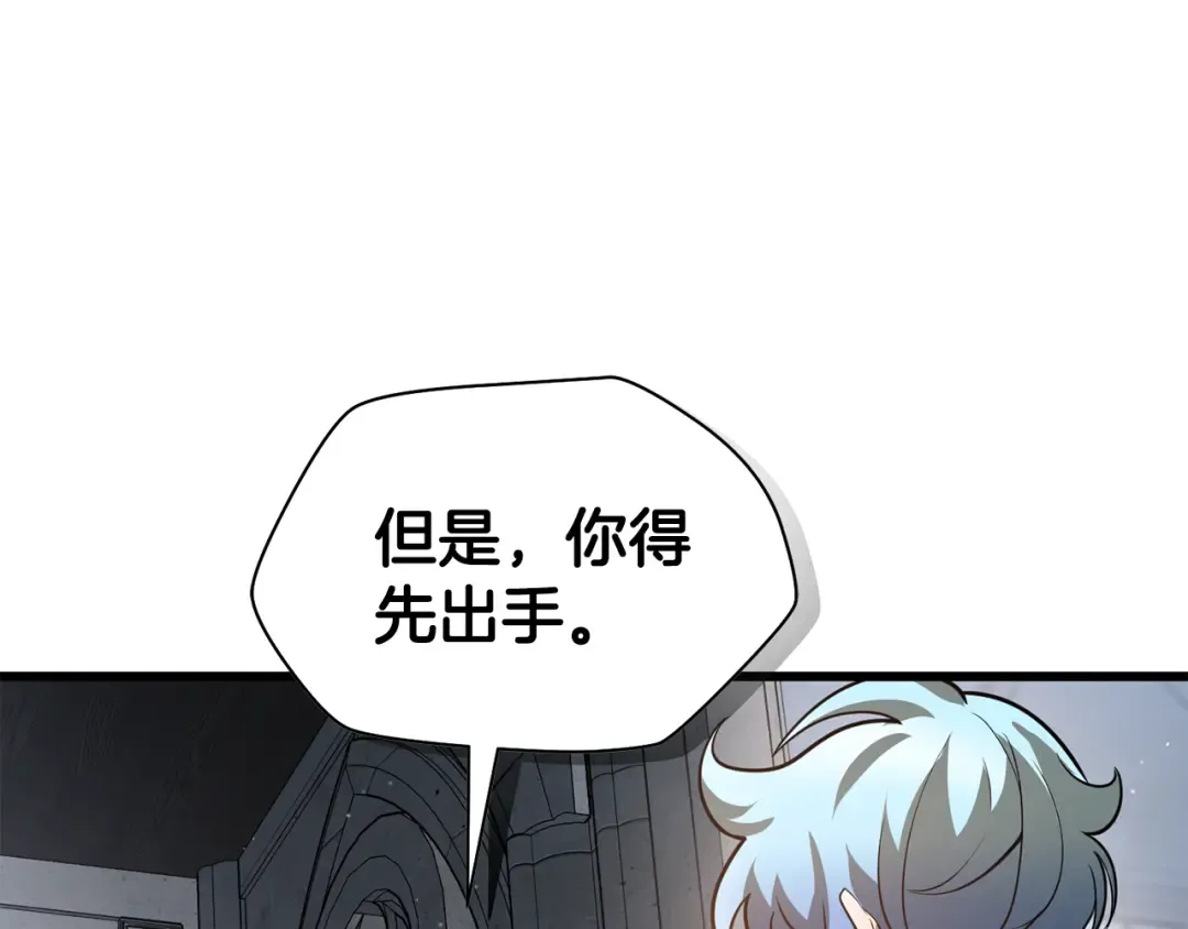 第44话 有仇必报 第29页