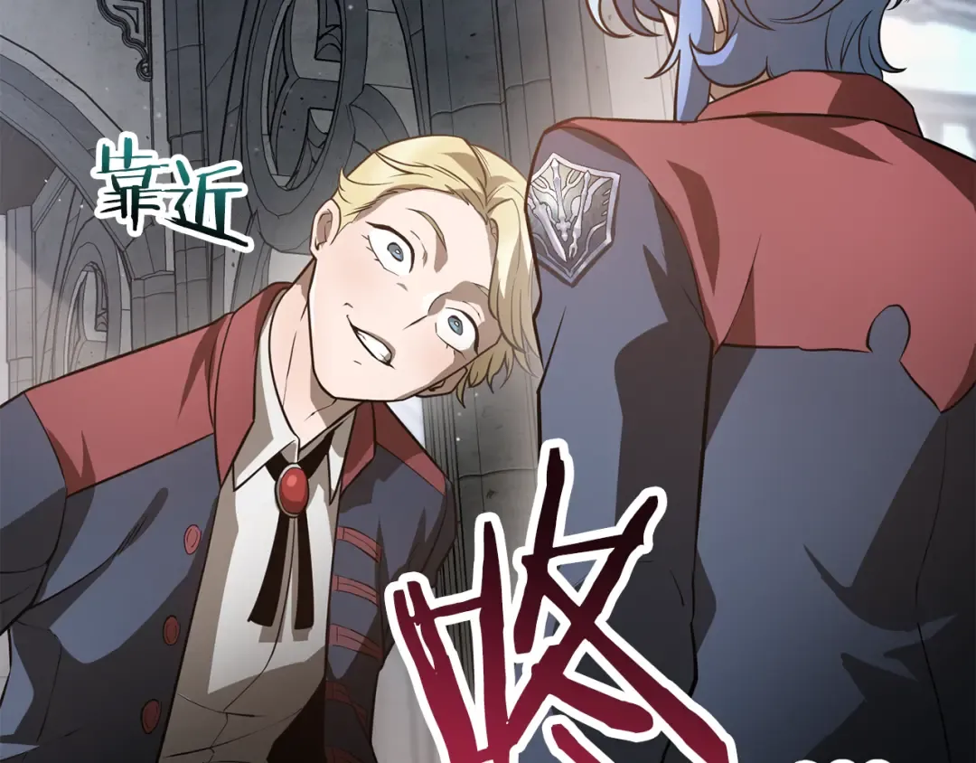 第44话 有仇必报 第30页