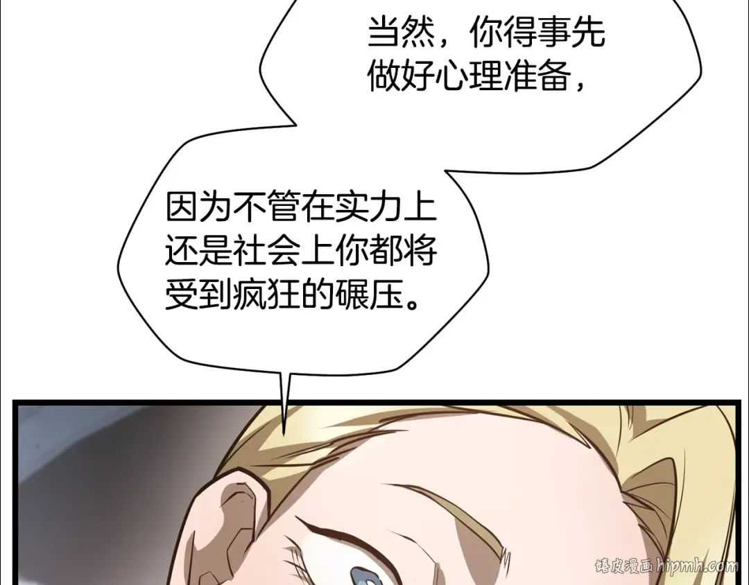 第44话 有仇必报 第32页