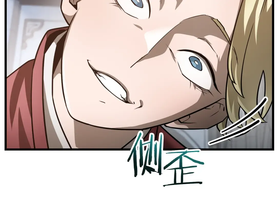 第44话 有仇必报 第33页