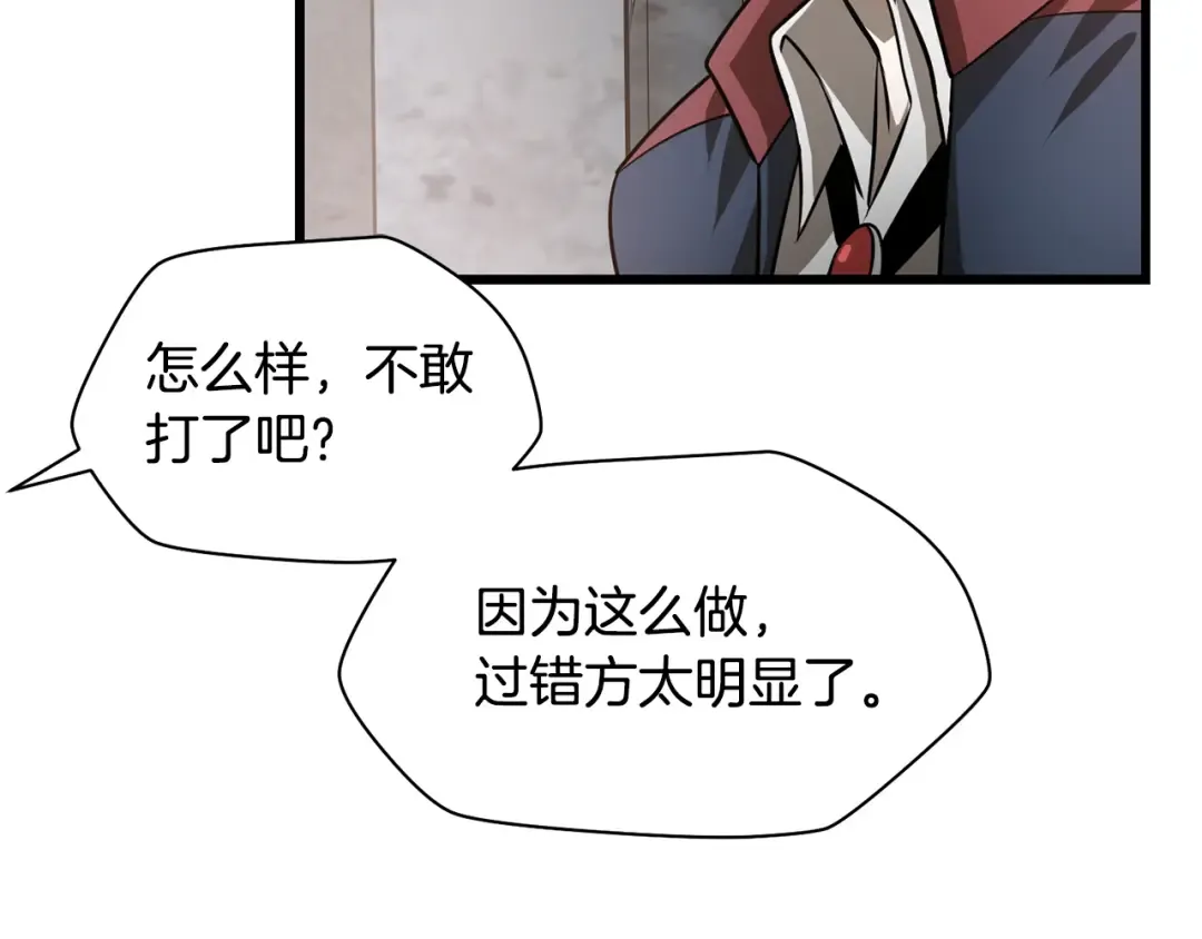 第44话 有仇必报 第36页